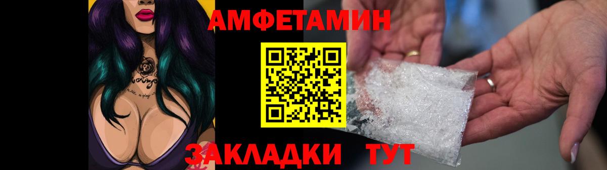 Амфетамин VHQ Химки