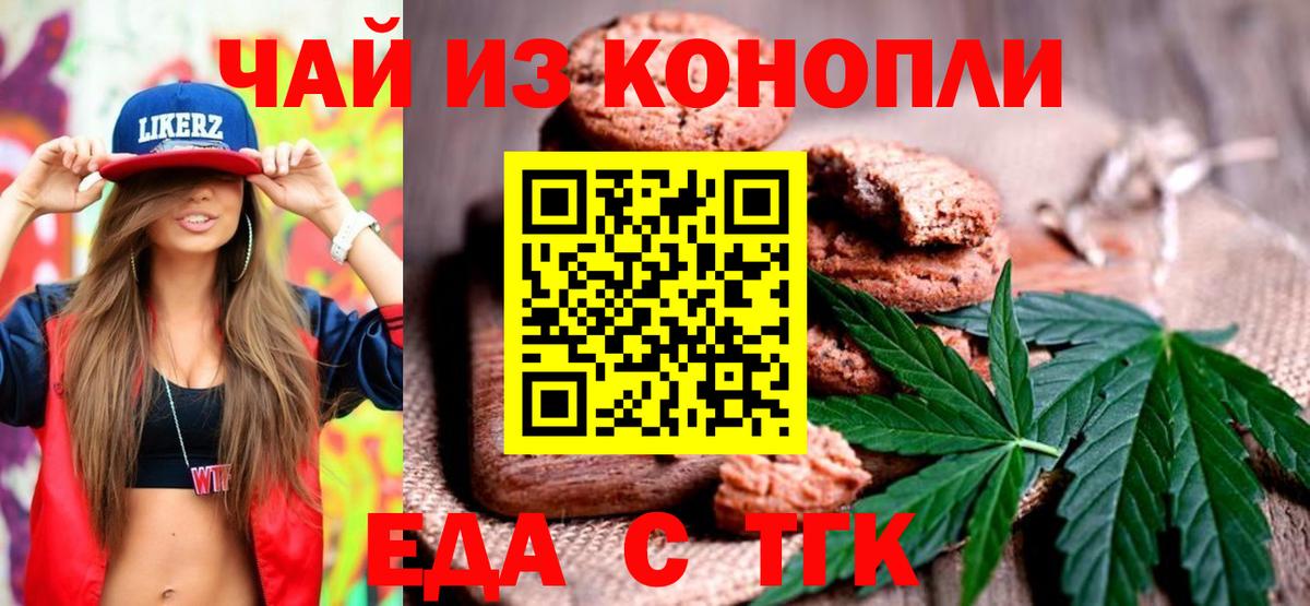 Cannafood конопля Химки