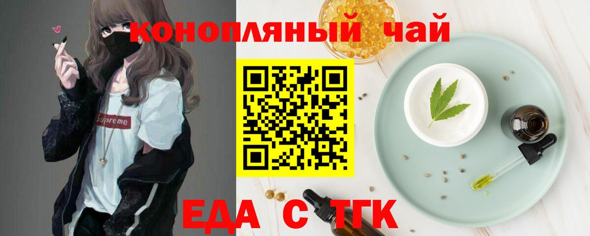 Canna-Cookies конопля  Вход с VPN  Химки 