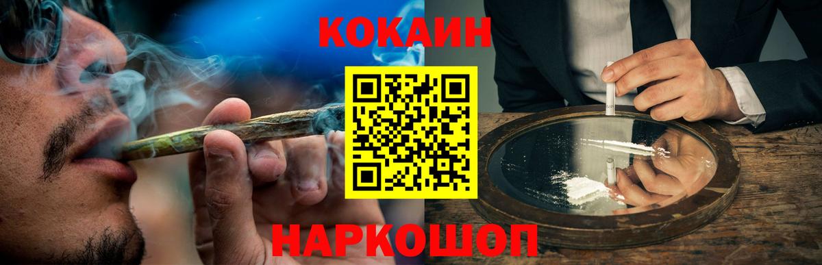 Химки  Cocaine Перу  Вход с VPN  COCAIN 97% 