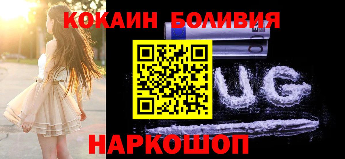 COCAIN Боливия Химки