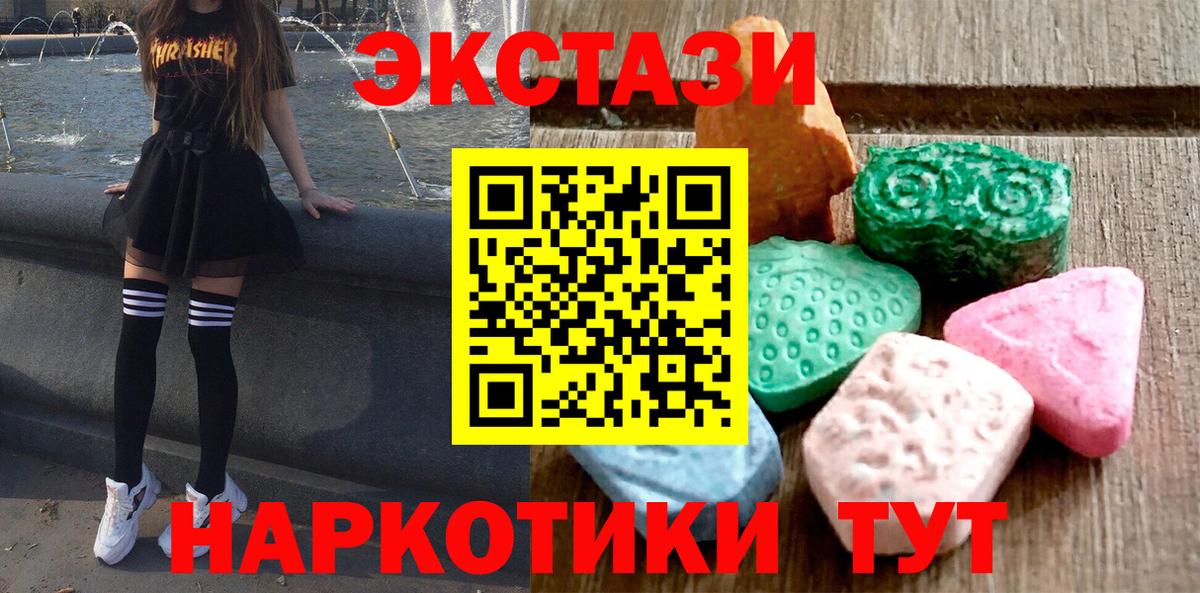 ЭКСТАЗИ диски  Вход с VPN  ЭКСТАЗИ диски  Химки 
