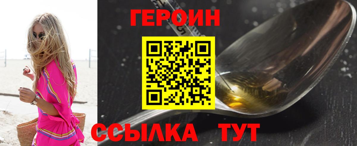 Химки  ГЕРОИН афганец  Вход с VPN 