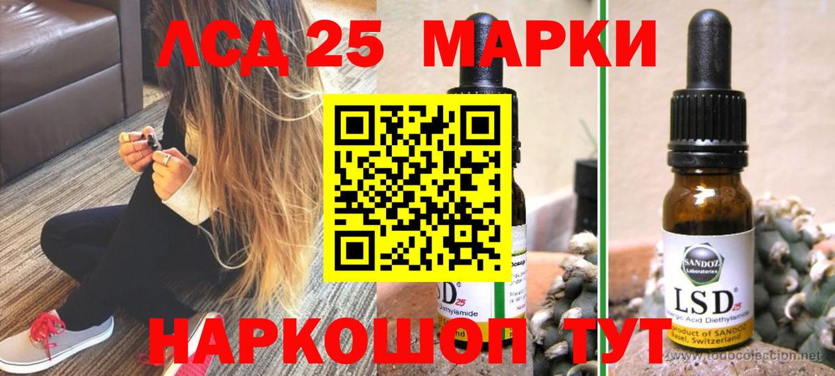 LSD-25 экстази кислота Химки
