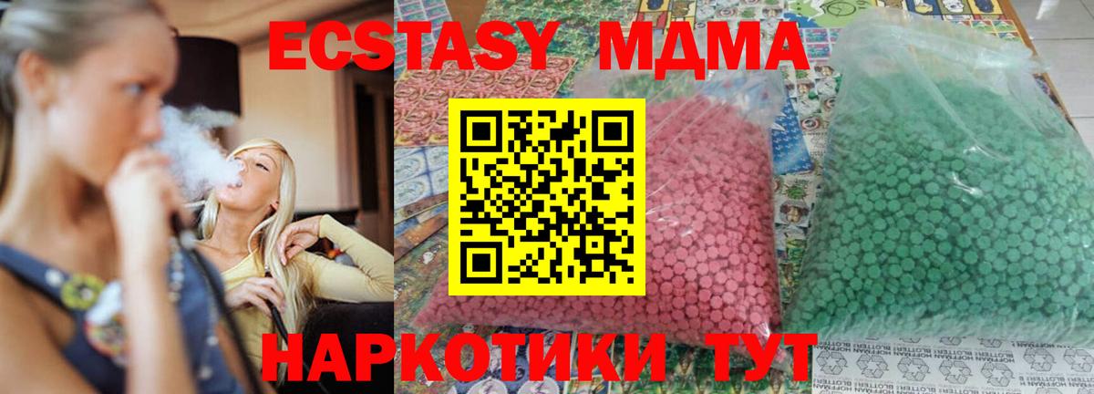 MDMA crystal  Вход с VPN  Химки  МДМА Molly 