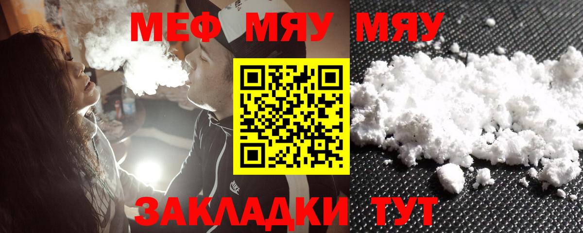 наркошоп  Вход с VPN  Химки  МЕФ мяу мяу  Мефедрон мука 