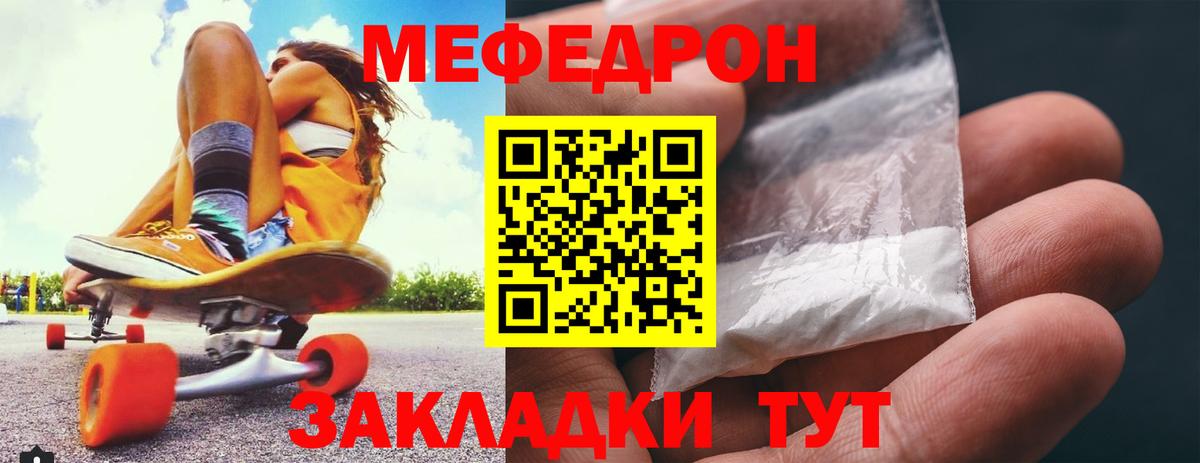 Меф мяу мяу кристаллы Химки