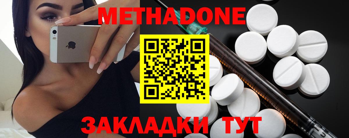 Метадон кристалл Химки