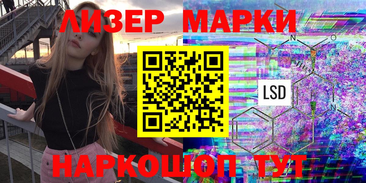 Наркотические марки 1,8мг  Наркотические марки 1,8мг  Химки  наркотики  Вход с VPN 