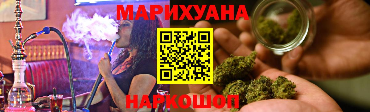МАРИХУАНА семена Химки